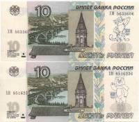 2014, 2 боны по 10 рублей Набор бон Россия 2014 год XXII Зимняя Олимпиада Сочи 2014  Надп  UNC