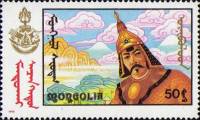 (1990-007) Марка Монголия "Униболд"    К/ф Мудрая княгиня Мандухай III Θ