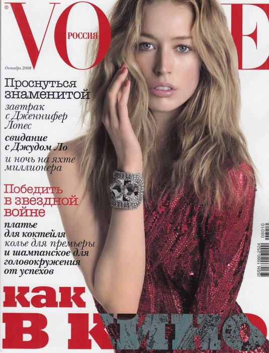Журнал &quot;VOGUE №10 октябрь 2008&quot; , Москва 2008 Мягкая обл. 592 с. С цветными иллюстрациями