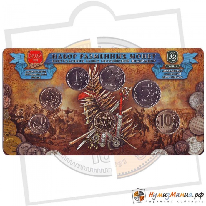 (2012ммд) Набор Россия 2012 год    UNC