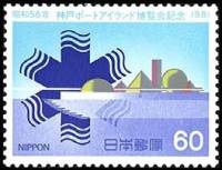 (№1981-1464) Марка Япония 1981 год "Portopia Коби 03981", Гашеная