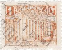 (№1940-17) Марка Колумбия 1940 год "Дворец связи", Гашеная