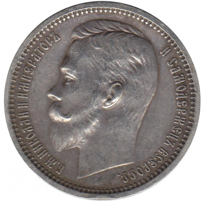 (1915, ВС, рельефный чекан) Монета Россия 1915 год 1 рубль &quot;Николай II&quot;  Серебро Ag 900  XF