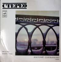 Пластинка виниловая , Арии из опер Доницетти и Верди Мелодия 300 мм. Excellent