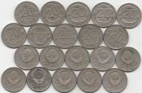1943-1957 20 20 копеек 10 штук Набор монет СССР 1943 1946 1948 1949 1952-1957   VF