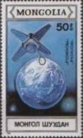 (1988-039) Марка Монголия "Прогноз-6"    Космические корабли и спутники III O