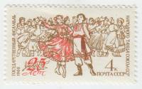 1962-004 Марка СССР Танцоры   Народные танцы III Θ