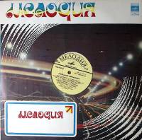 Пластинка виниловая А. Вертинский В нашей комнате Мелодия 300 мм. Excellent