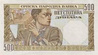 () Банкнота Сербия (Немецкая оккупация) 1941 год 500 динар "Юноша и девушка"   UNC
