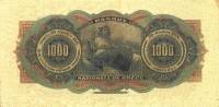 (№1901P-50a.1) Банкнота Греция 1901 год "1,000 Drachmai"