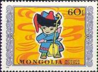 (1976-017) Марка Монголия "Юный музыкант"    Международный день защиты детей III O