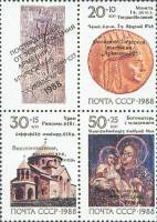 1990-107-109  Сцепка (3 м + куп) СССР Надп на 1988-129-131  Филателистическая выставка Армения-90 (Е