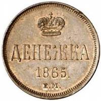 (1865, ЕМ) Монета Россия-Финдяндия 1865 год 1/2 копейки  На аверсе корона малая, кант зубчатый Медь 