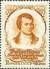 1956-081 Марка СССР Портрет   Роберт Бернс III O