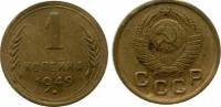 1949 Монета СССР 1949 год 1 копейка  Бронза  XF