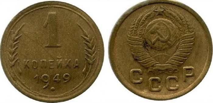 1949 Монета СССР 1949 год 1 копейка  Бронза  XF