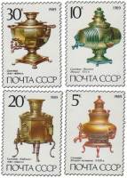 1989-007-10 Серия Набор марок 4 шт СССР 5 10 20 30 коп  Русские самовары III O