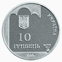 () Монета Украина 2004 год 10  ""    AU