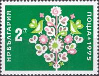 (1974-076) Марка Болгария "Цветы"    Новогодний выпуск III Θ