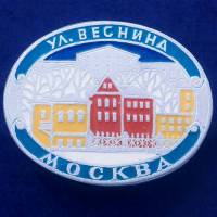 27385\121521 Значок "Улицы Москвы"
