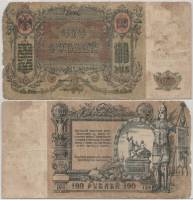 ЧБ-, Без ВЗ, Без точки в № Банкнота Ростов-на-Дону 1919 год 100 рублей   Симферополь F