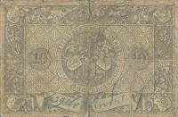 (№1856P-S736) Банкнота Германия 1856 год "10 Thaler"