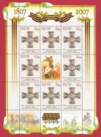 2007-004  Лист (8 м + куп, 3х3) Россия Орден  Орден Георгия Победоносца. 200 лет III O