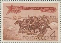 (1969-057) Марка СССР "Тачанка"   50 лет Первой Конной армии II O