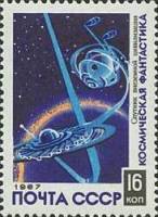 1967-091 Марка СССР Спутник внеземной цивилизации   Космическая фантастика III O