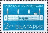 (1969-094) Марка Болгария "Санаторий 'Павел' (09.01.1970)"   Стандартный выпуск. Курорты Болгарии II