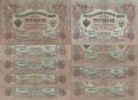 1905 3 рубля 9 штук Набор банкнот Россия Разные кассиры  Коншин  VF