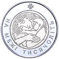 () Монета Украина 2001 год 5  ""  Биметалл  UNC