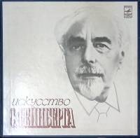 Набор виниловых пластинок (3 шт) , Искусство С. Фейнберга Мелодия 300 мм. Excellent