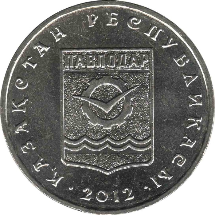 2012 Монета Казахстан 2012 год 50 тенге Павлодар  Медь-Никель  UNC