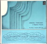 Набор виниловых пластинок (2 шт) , Э. Гилельс в Карнеги Холле Мелодия 300 мм. Excellent