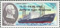 (1986-)Набор СССР "Спасательная экспедиция"  III O
