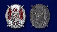 Мини-копия орден  "Трудового Красного Знамени Азербайджанской ССР"  