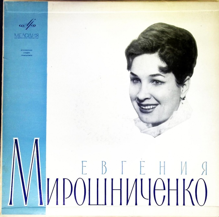 Пластинка виниловая , Исполнительское искусство Мелодия 300 мм. (сост. на фото)