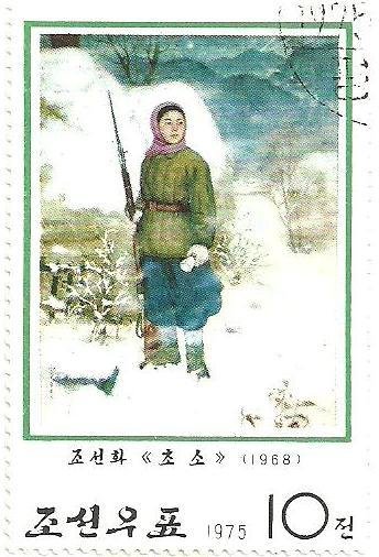 (1975-056) Марка Северная Корея &quot;Женщина с винтовкой&quot;   Корейская живопись III Θ