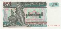 1994 Банкнота Мьянма 1994 год 20 кьят Чхинте   UNC