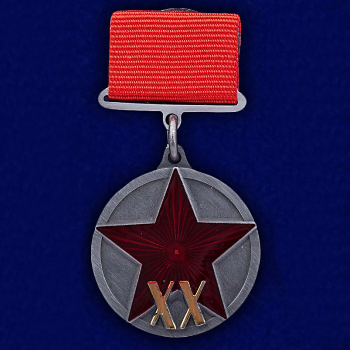 Копия: Медаль Россия &quot;20 лет РККА &quot;  в коробке