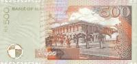 () Банкнота Маврикий 1999 год 500  ""   UNC