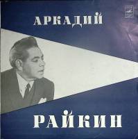 Пластинка виниловая , Избранные страницы Мелодия 250 мм. Excellent