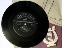 Пластинка виниловая , Будет жить любовь на свете Мелодия 175 мм. Excellent