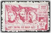 (№1954-001) Марка Вьетнам 1954 год "Георгий Маленков, Хо Ши Мин, Мао Цзедун" ( III O )