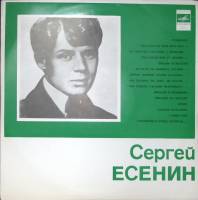 Пластинка виниловая , Стихотворения Мелодия 250 мм. Excellent