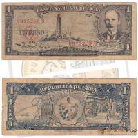 () Банкнота Куба 1957 год   ""   F