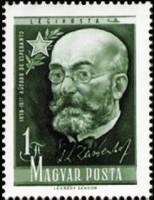 (1957-008) Марка Венгрия "Людвик Лазарь Заменгоф"    70 лет Эсперанто III Θ