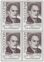 1988-049  Квартблок СССР Портрет  В.В. Куйбышев. 100 лет со дня рождения III O