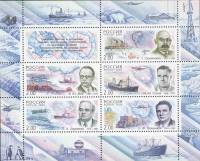 2000-011-15  Лист (5 м + 1 куп) Россия  Полярные исследователи III O